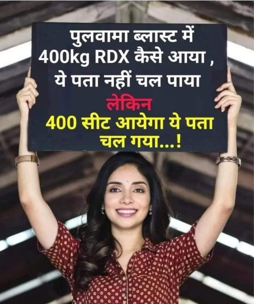 ManishGoel_'s tweet photo. याद रखना जो लोग अपने भूतकाल में किये कर्मकांडो को भूल जाते है उनको भगवान भी माफ नही करता.

जो पुलवामा के 400 किलो RDX पर जवाब नही दे पाए वो 400 सीटें कैसे लाएंगे किसी के पास कोई जवाब नहीं.

मुखौटा "अडानी" सिर्फ 2 महीने का मेहमान है. फिर वो "मॉरिशस"मिलेगा.
@BJP4Delhi @bhatianuj7 https://t.co/iuS4WcYTIP
