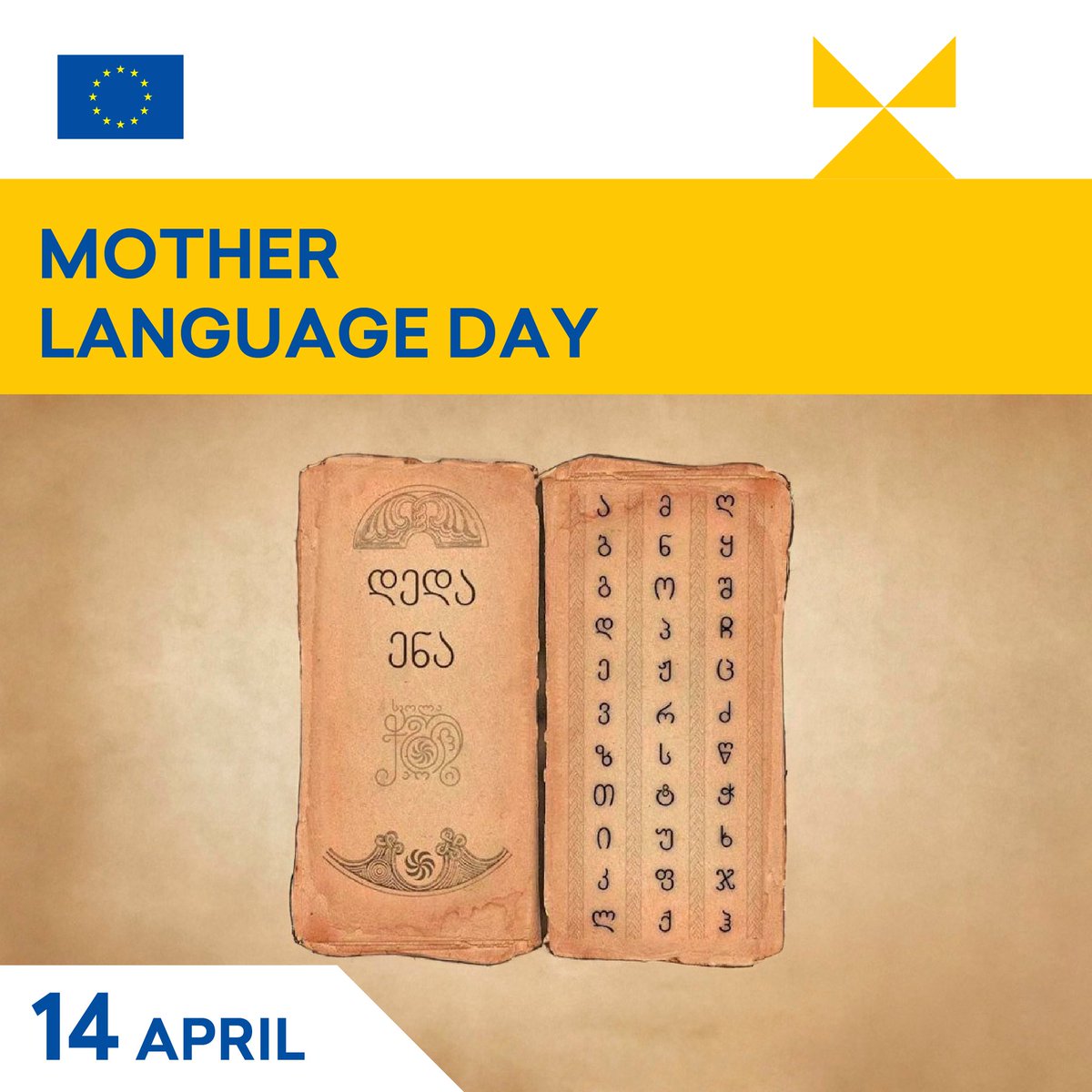 EU joins the celebration of 14 April - the Mother Language Day. Georgia has preserved the uniqueness of its language which serves as the basis for education and culture in Georgia 🇬🇪