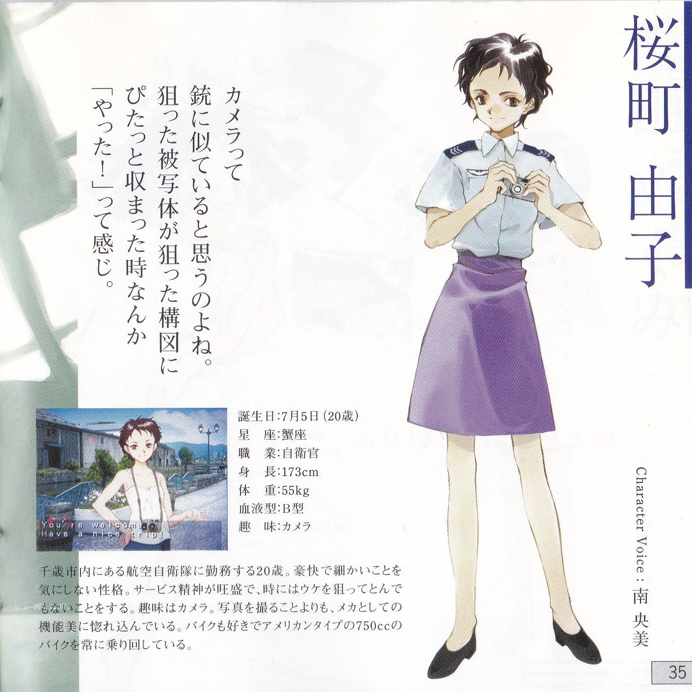 桜町由子 - অনুসন্ধান / X