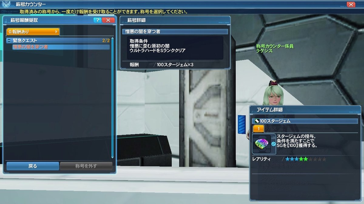 ship9744_necro's tweet photo. 遂に穿つ者入手しましたー!!野良とフレンドさん共闘感謝でーす #PSO2 https://t.co/a3sa8AHjZ5