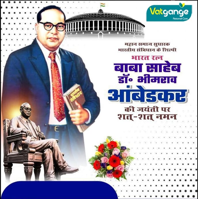 vatgange's tweet photo. #ambedkarjayanti #CosmeticProducts #vatgange 
*संविधान के शिल्पकार, समाजशास्त्री अर्थशास्त्री विधि वेत्ता कुशल राजनीतिज्ञ भारत रत्न, विश्व ज्ञान के प्रतीक डा.बी.आर.अम्बेडकर जी के जयंती पर कोटि कोटि नमन और सभी देश वासियों को बहुत-बहुत बधाइयां और शुभकामनाएं*🙏 https://t.co/iSyqs9MtMA