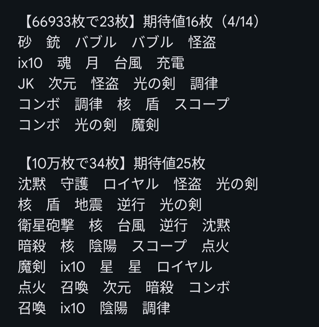 HiNaTa_QW's tweet photo. カドボ上振れで剣11＆クリダメ2700到達！✧⁠◝⁠(⁠⁰⁠▿⁠⁰⁠)⁠◜⁠✧ https://t.co/kM6mdgWN31