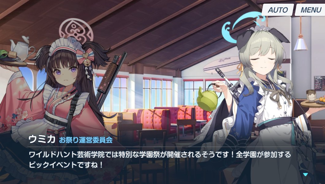 ブルアカふぇす お写真いいですか？ ワイルドハント芸術学院