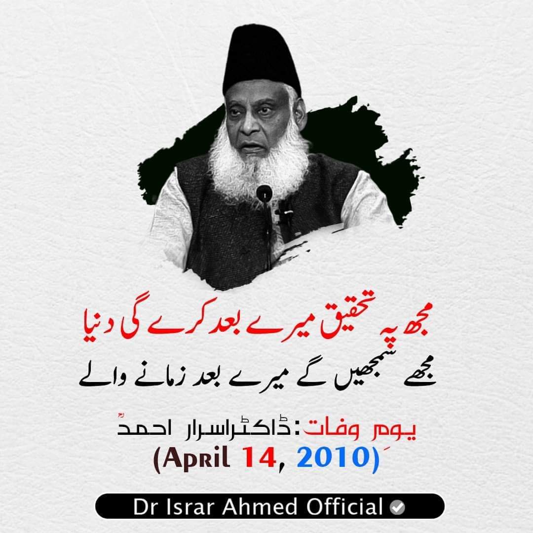 De_wolf1989's tweet photo. اللہ تعالٰی ڈاکٹر اسرار صاحب کی مغفرت کرے اور انکے درجات بلند کرے۔
آمین
دین السلام کے لیے انہوں نے ماشاءاللہ بہت کام کیا ہے۔
اللہ قبول کرے
آمین https://t.co/PUUqTWbA83