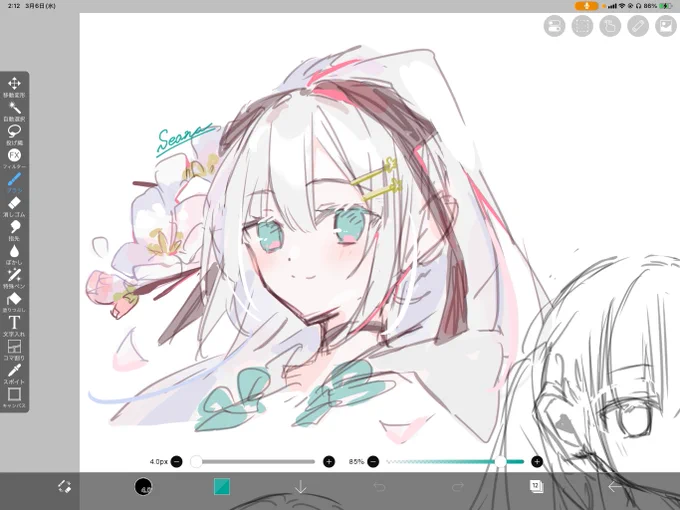 描いてたの 