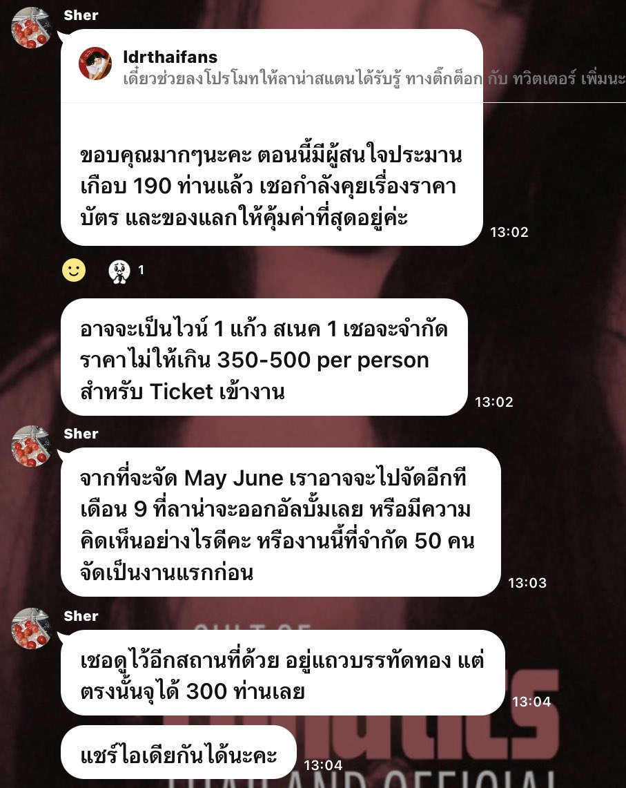 ldrthaifans's tweet photo. อัปเดตตอนนี้นะครับ💗 https://t.co/uFIrlArmje