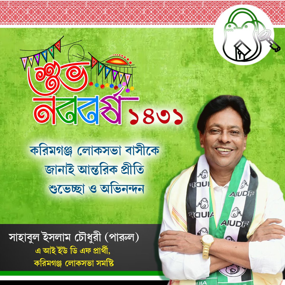 Sahabul Islam Choudhury tweet media