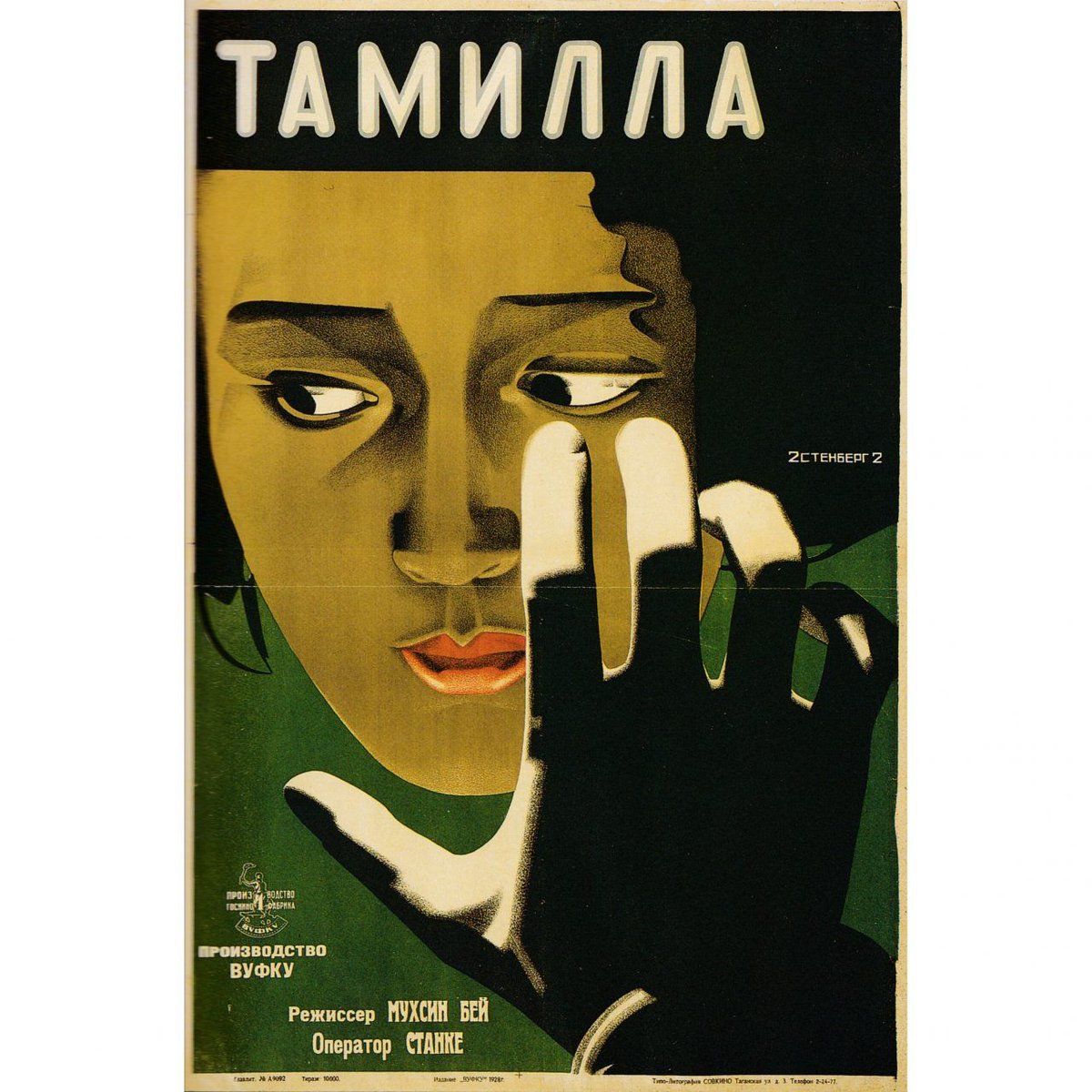 Movie Posters of the Soviet Avant-Garde - Flashbak buff.ly/4aOEFkS