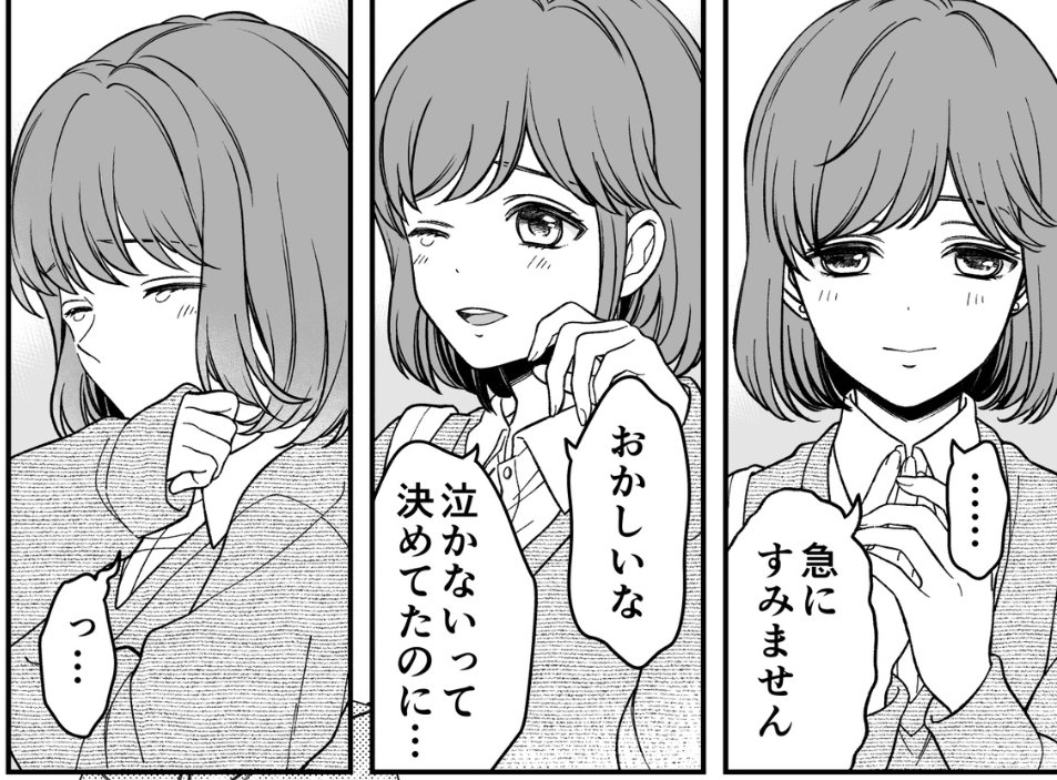 この溜めはなんなんだ?っていうと、ただ抱きつく隙を伺っていただけです…( ˘ω˘) 