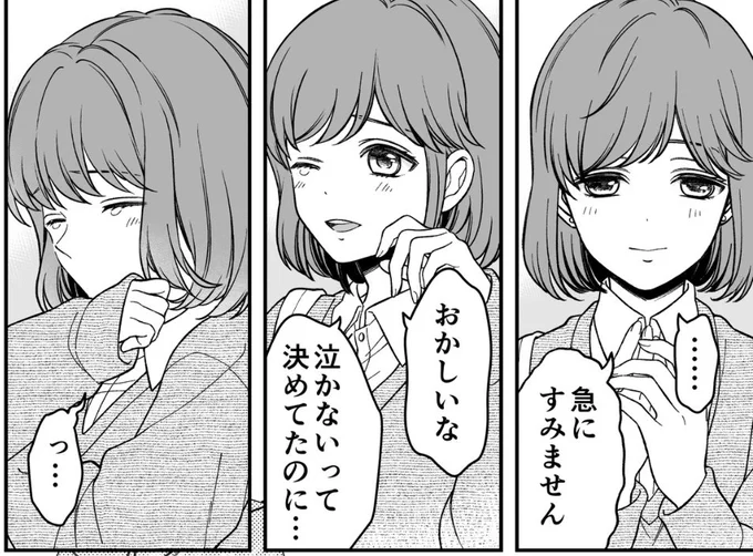 この溜めはなんなんだ?っていうと、ただ抱きつく隙を伺っていただけです…( ˘ω˘) 