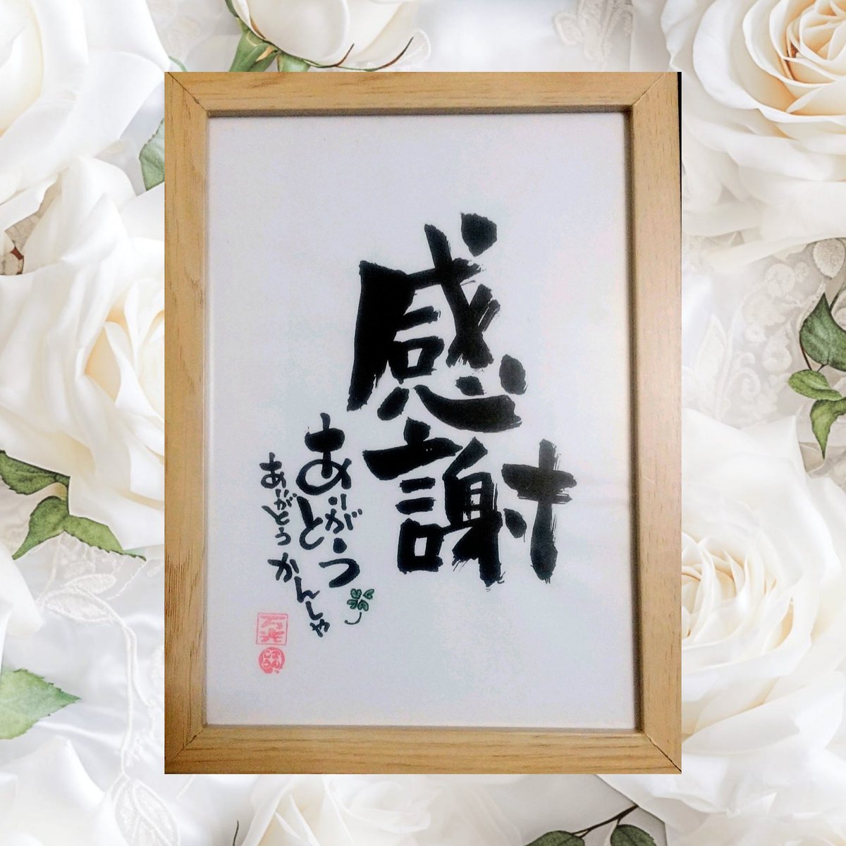tohsen718's tweet photo. 3日目です😊
私も参加しておりますので、
是非足を運んで頂けると
嬉しいです(*´ω`*)🍀
私の作品はこちら⬇ https://t.co/Y0CHaq2HUl