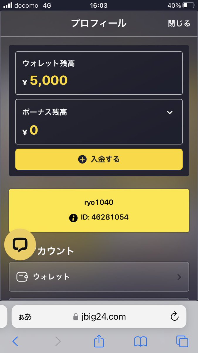 ryofx202301's tweet image. バカラ社長@bacara_brave9_0 のdiscordにて簡単な自己紹介するだけで5,000円分の資金いただきました✨
いつも素晴らしい企画ありがとうございます♪
頑張って増やします！

だーいけさんも集計や配布ありがとうございました！
#BG
#bigbet