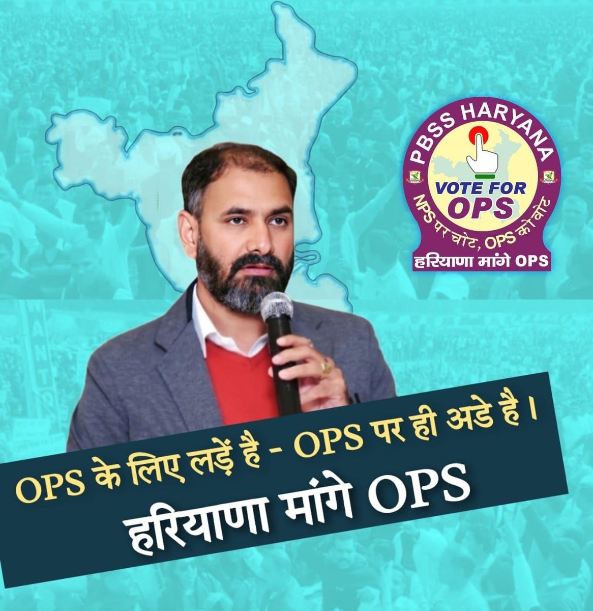 हरियाणा मांगे पुरानी पेंशन जय पीबीएसएस जय हरियाणा #NoPensionNoVote #OPSisOurRight #AmbedkarJayanti @VSDhariwal @ParmodEstkan @PBSS_NMOPS_HR @BhupinderShooda @cmohry @News24 @aajtak @ABPNEW @OfficeofUT