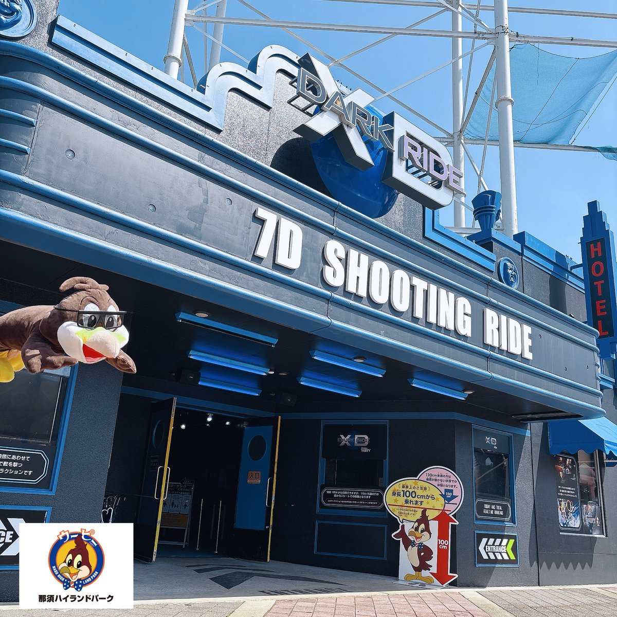 オススメアトラクションのご紹介✨】 こんにちは🌸 那須ハイランド