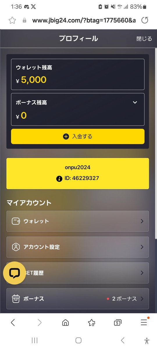 Kh358Na's tweet image. バカラ社長（@bacara_brave9_0）のDiscord企画にて、登録&amp;amp;簡単なプロフィール書くだけで資金5000円もいただきました！
しゃちょーありがとうございます❤
#BG #bigbet