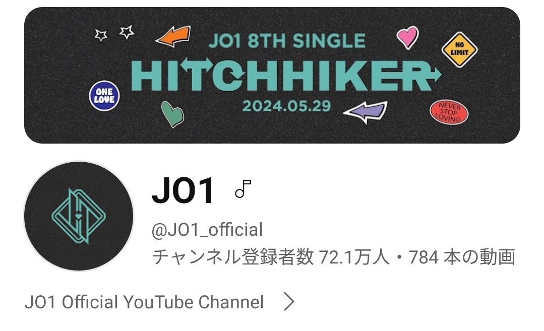 You Tube公式チャンネル登録者数
増えてるね☺️✨

#JO1 @official_jo1