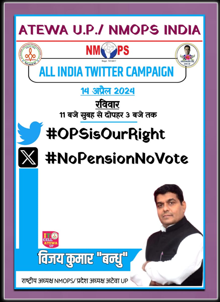 Ravindra Kumar Yadav (@yadav_ravi15944) on Twitter photo рдЬрд╡рд╛рдиреА рдирд┐рдЬреАрдХрд░рдг рдХреА рдЖрд╢рдВрдХрд╛ рд╕реЗ рдмрд░реНрдмрд╛рдж рдмреБрдврд╝рд╛рдкрд╛ NPS рдХреЗ 1300 рдпрд╛ 1700 рд╕реЗ рдмрд░реНрдмрд╛рдж рдХрд░реНрдордЪрд╛рд░рд┐рдпреЛрдВ рдХрд╛ рдХреЛрдИ рдорд╛рдИ рдмрд╛рдк рд╣реИ рдпрд╛ рдирд╣реАрдВред
#OPSisOurRight
#NoPensionNoVote
<a href="/rashtrapatibhvn/">President of India</a> <a href="/narendramodi/">Narendra Modi</a> <a href="/RahulGandhi/">Rahul Gandhi</a> <a href="/yadavakhilesh/">Akhilesh Yadav</a> <a href="/Mayawati/">Mayawati</a> <a href="/yadavtejashwi/">Tejashwi Yadav</a> <a href="/priyankagandhi/">Priyanka Gandhi Vadra</a> <a href="/News24/">News24 ЁЯЗ┐ЁЯЗж</a> <a href="/ABPNEWS/">ABP News</a> <a href="/vijaykbandhu/">Vijay Kumar Bandhu</a> рдЬрд╡рд╛рдиреА рдирд┐рдЬреАрдХрд░рдг рдХреА рдЖрд╢рдВрдХрд╛ рд╕реЗ рдмрд░реНрдмрд╛рдж рдмреБрдврд╝рд╛рдкрд╛ NPS рдХреЗ 1300 рдпрд╛ 1700 рд╕реЗ рдмрд░реНрдмрд╛рдж рдХрд░реНрдордЪрд╛рд░рд┐рдпреЛрдВ рдХрд╛ рдХреЛрдИ рдорд╛рдИ рдмрд╛рдк рд╣реИ рдпрд╛ рдирд╣реАрдВред
#OPSisOurRight
#NoPensionNoVote
<a href="/rashtrapatibhvn/">President of India</a> <a href="/narendramodi/">Narendra Modi</a> <a href="/RahulGandhi/">Rahul Gandhi</a> <a href="/yadavakhilesh/">Akhilesh Yadav</a> <a href="/Mayawati/">Mayawati</a> <a href="/yadavtejashwi/">Tejashwi Yadav</a> <a href="/priyankagandhi/">Priyanka Gandhi Vadra</a> <a href="/News24/">News24 ЁЯЗ┐ЁЯЗж</a> <a href="/ABPNEWS/">ABP News</a> <a href="/vijaykbandhu/">Vijay Kumar Bandhu</a>