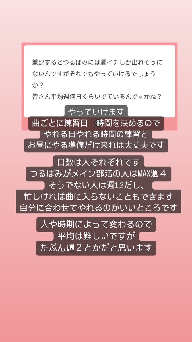 _tsurubami_'s tweet photo. 【マシュマロの回答②】
たくさんの質問ありがとうございます！常時募集しているので気軽にどうぞ～

つるばみの推しポイントのひとつは、

兼部がしやすいところ🎸⛹️🎺🏋️

固定バンドを組まないので、自分で活動量を決められます！
つるばみ以外の部活がメインの人でも自分のペースで軽音できちゃう👍 https://t.co/cs2tJ7zbkl