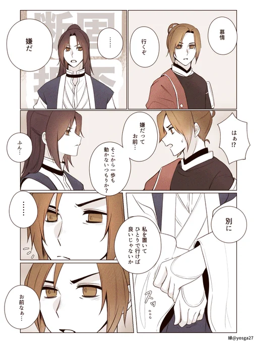 『手を繋がないなら一緒に行かないと無言でアピる慕情に気付いているのかいないのかその手を掴んで歩き出す風信』というシチュを頂き、描かせて頂きました!!m(*_ _)m
拙いものですが読んで下さった方に少しでも楽しんで頂ければ…!!

#TGCF  #天官賜福 #風情 #fengqing  #风情 