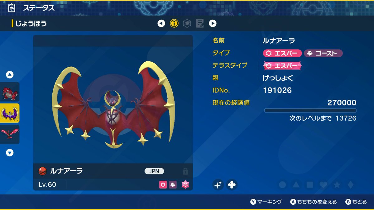 s_kureto's tweet photo. 本日17時～!
伝説100匹配布会!色ルナアーラや色キュレムが誰でも貰える♪伝説環境に備えよう!
https://t.co/qDHGcruMWV
更に!開催を記念して…「色違いルナアーラ(日食)」をプレゼント!
参加方法→フォロー＆RP
締切→本日 21時
※公開抽選、点呼、受け渡し
#ポケモン交換 #ポケモン配布 #クレトレード https://t.co/msOd48ICOM