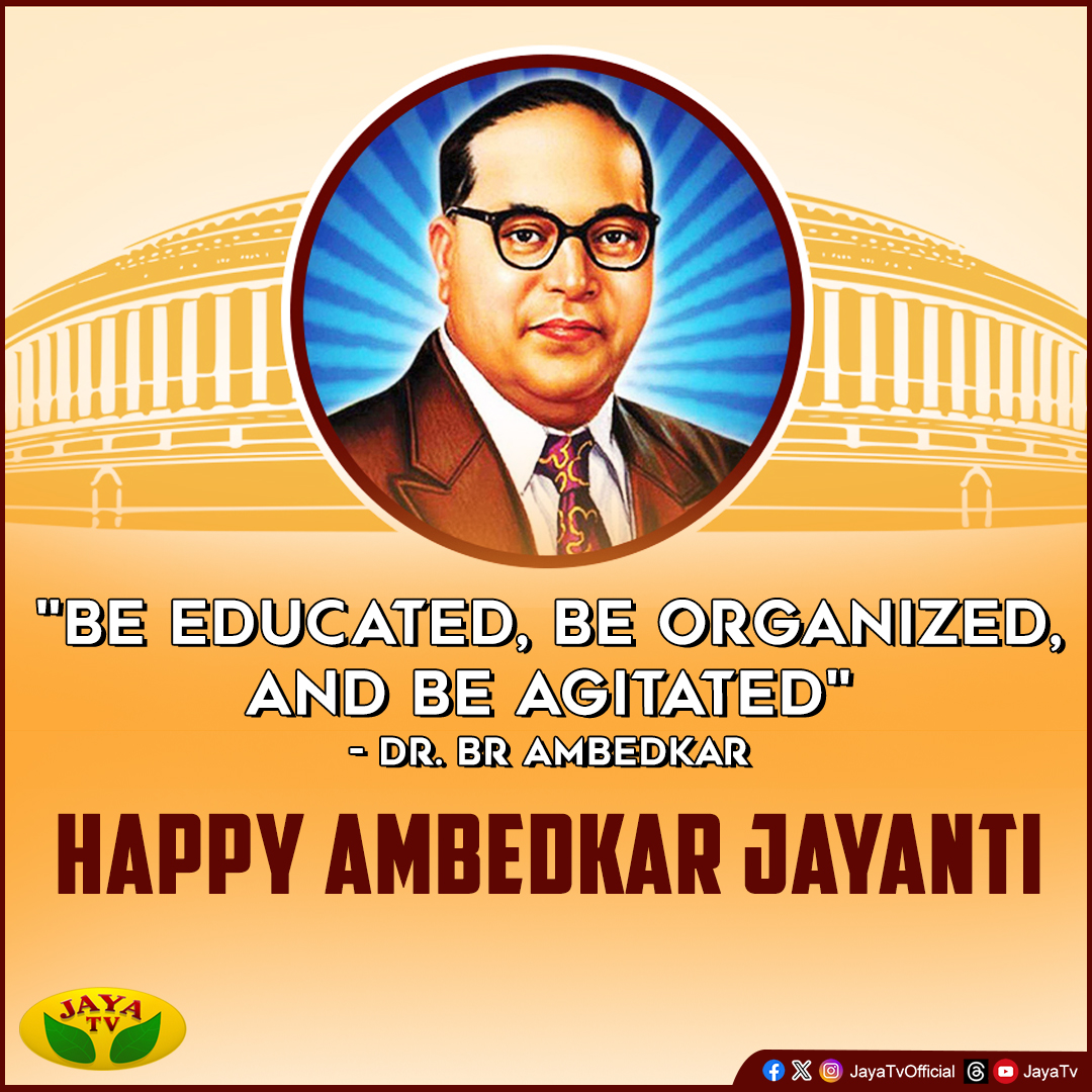 JayaTvOfficial's tweet photo. " HAPPY AMBEDKAR JAYANTI "
#ambedkar #ambedkarbirthday #ambedkarjayanti #update #beeducated #beorganized #beagitated #happyambedkarjayanti #jayatv https://t.co/sdZi44bqhe