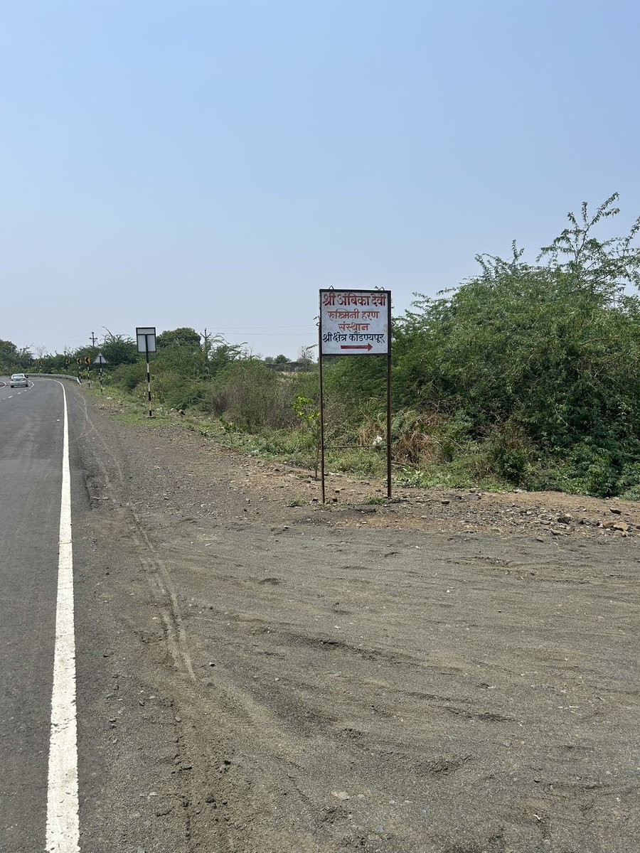 ashish_jadhao's tweet photo. Kaundanyapur is the capital of the Vidarbha Kingdom mentioned in the Mahabharata. It is believed that the incident of Rukmini Haran happened here. Shri Krishna rested here for a while and drank water from the Wardha River.
#रुक्मिणीचे_माहेर
#कौंडण्यपूर
#ElectionTrail 🗳️ https://t.co/HMUS5rHzka