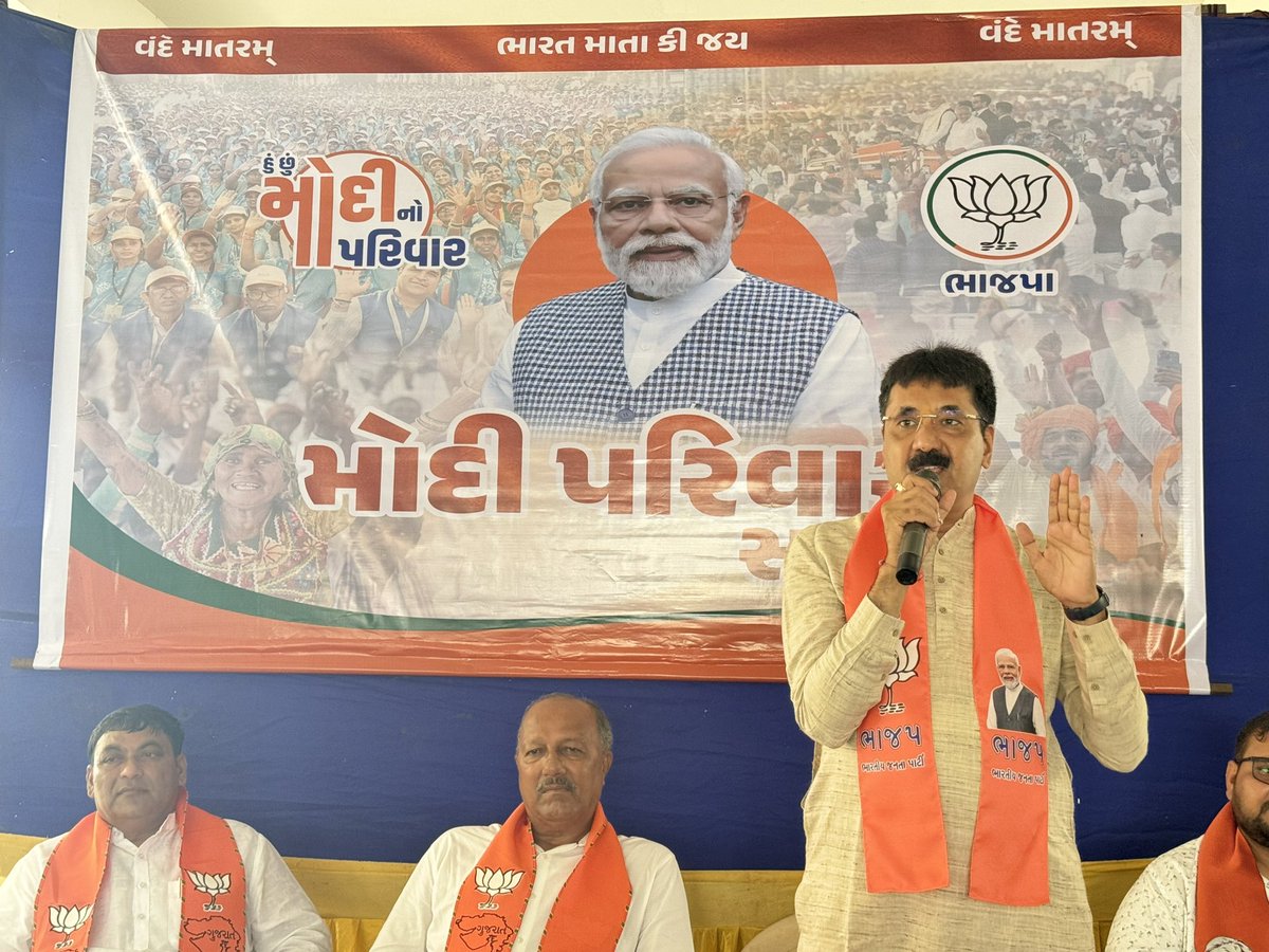 mali_animesh's tweet photo. “ હું છું મોદીનો પરિવાર “ “ મોદી પરિવાર સભા “ અંતર્ગત આજરોજ ઓલપાડ વિધાનસભાના વોર્ડ 1 ભેસાણ ગામ સુરત ખાતે આયોજિત મોદી પરિવાર સભામાં સ્થાનિક શક્તિકૅન્દ્ર અને બુથના રહેવાસીઓને મુખ્ય વક્તા @mali_animesh એ સંબોધિતકર્યાહતા.@narendramodi @AmitShah @JPNadda @blsanthosh #@AbkiBaar400Paar https://t.co/obr8zeuBsB