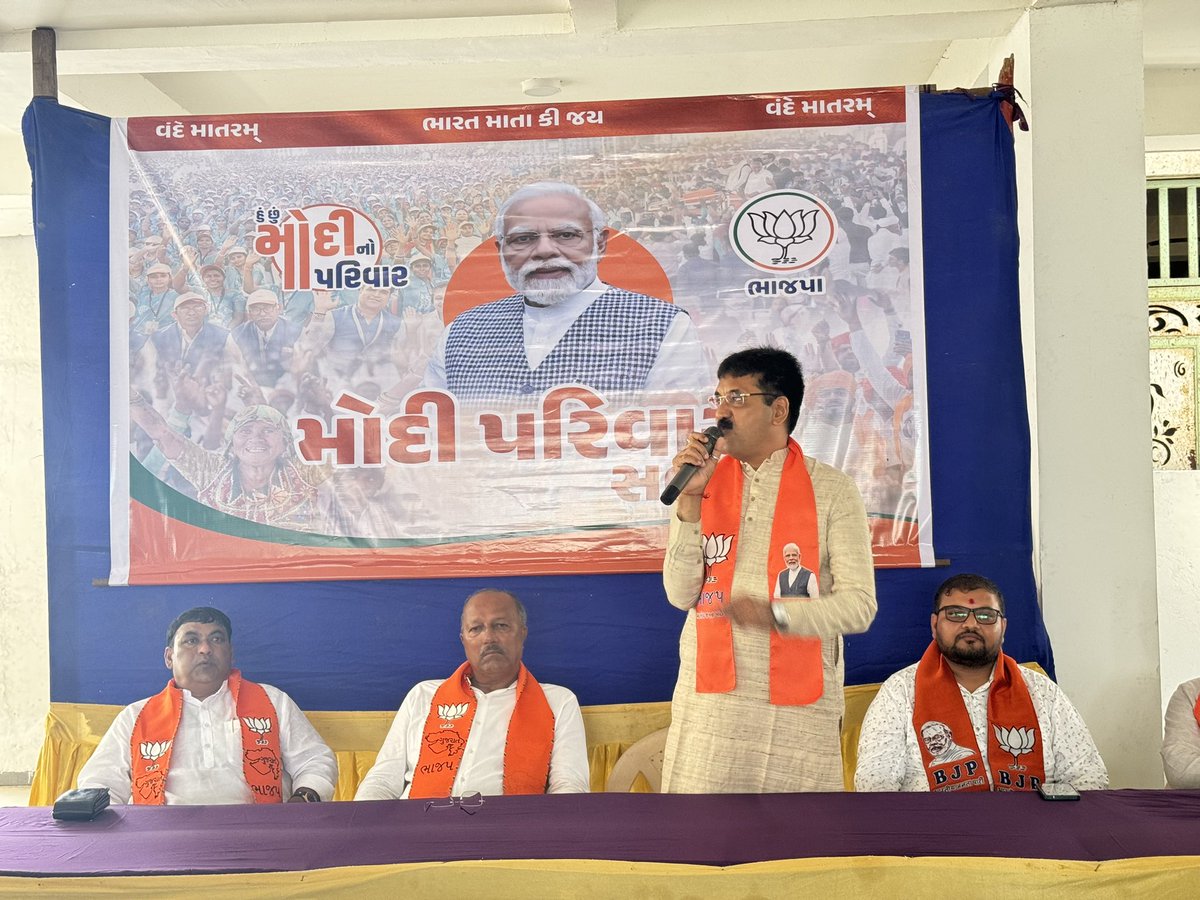 mali_animesh's tweet photo. “ હું છું મોદીનો પરિવાર “ “ મોદી પરિવાર સભા “ અંતર્ગત આજરોજ ઓલપાડ વિધાનસભાના વોર્ડ 1 ભેસાણ ગામ સુરત ખાતે આયોજિત મોદી પરિવાર સભામાં સ્થાનિક શક્તિકૅન્દ્ર અને બુથના રહેવાસીઓને મુખ્ય વક્તા @mali_animesh એ સંબોધિતકર્યાહતા.@narendramodi @AmitShah @JPNadda @blsanthosh #@AbkiBaar400Paar https://t.co/obr8zeuBsB