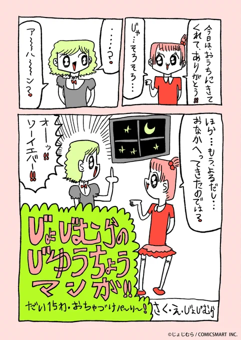 じゆうちょうマンガ!!https://t.co/Unh07D6wT3 