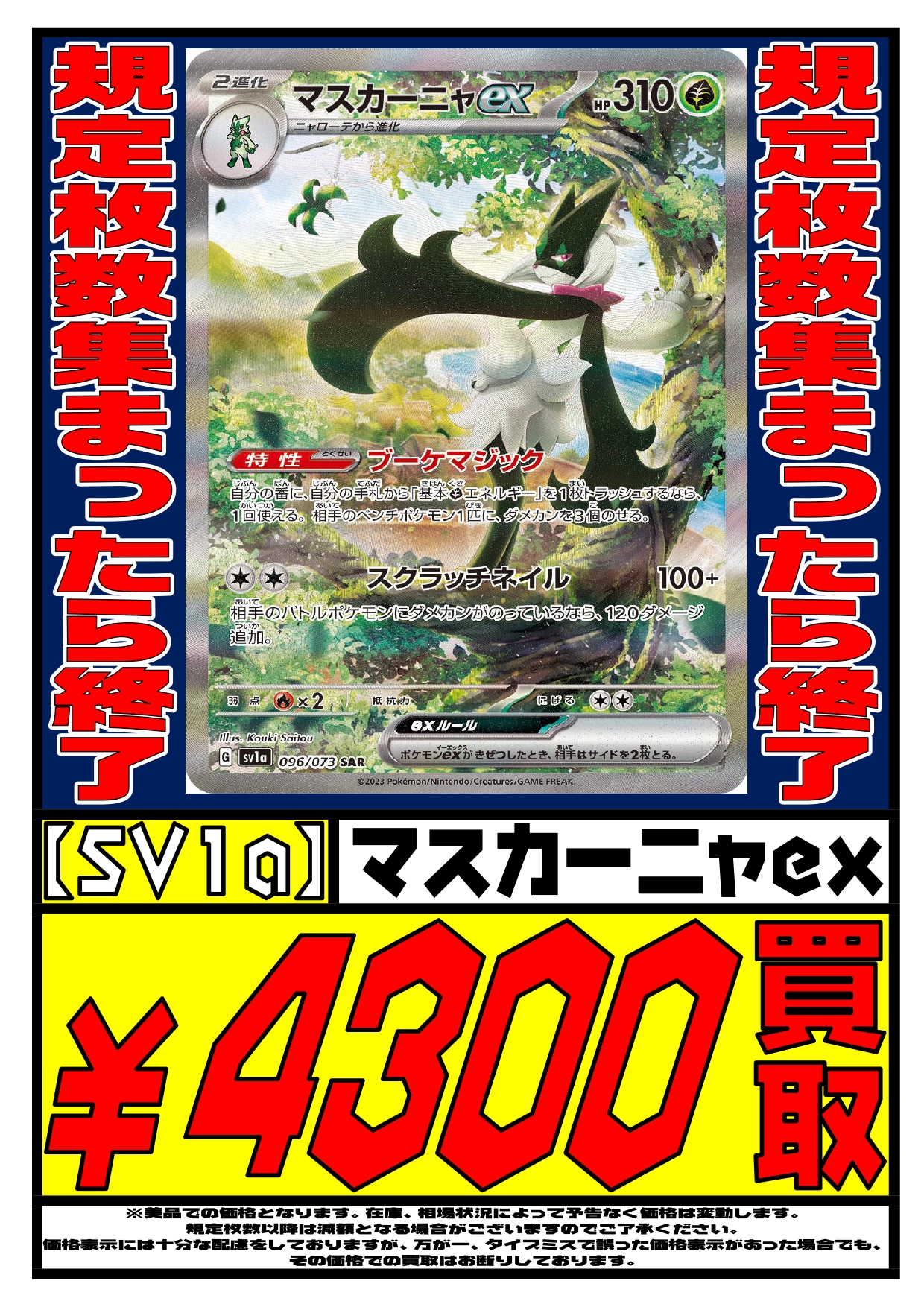 おたいち 飾磨店【公式】 on X: 