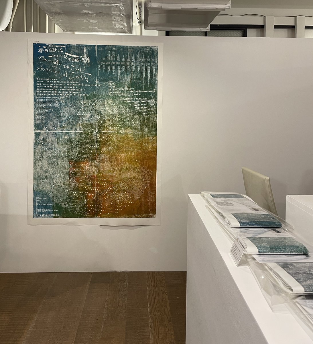 Ycreativecoop's tweet photo. 【横浜クリエイティブCOOP、新規商品入荷しました！】 
 現在、#BankART Stationで開催の横浜トリエンナーレ連動企画展「BankART Life7」展 @BankARTLife7 に出展されている吉田山+西山萌+木雨家具製作所さんの商品「都市GENEの抽出・反転・流通」を新しく追加しました。 https://t.co/T8xL43hZmY