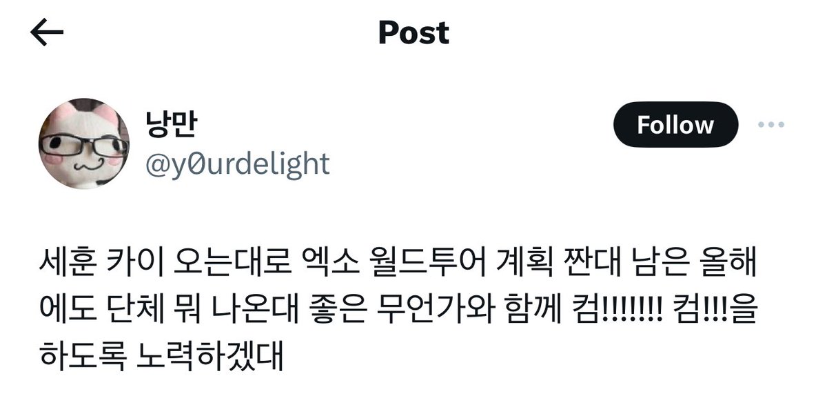 Ace_BBH's tweet photo. [240414] #EXO ONE FAN MEETING
During the last ment, junmyeon said that once sehun and kai returns, they'll plan a world tour!! He also said that this year, something good group-related is coming out 😭😭😭 he kept hinting come!!! comee!!! 

WE MIGHT RLLY BE GETTING A COMEBACK https://t.co/ZIMKExc0f4