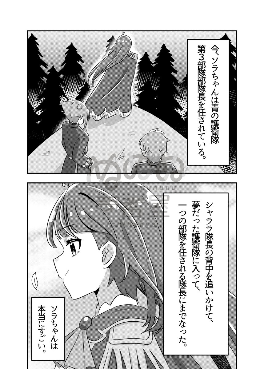 少数ページしかサンプル用意できずすみませんんんん
以下サンプル(8.9.11.22P) 