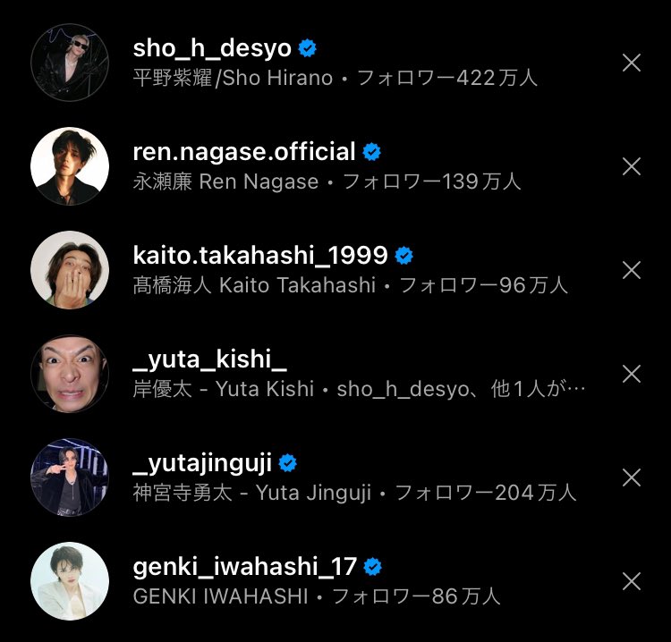 やばい😭❤️🖤💛💜💙🩷

 #平野紫耀_Instagram 
 #永瀬廉_Instagram
 #髙橋海人_Instagram
 #岸優太_Instagram
 #神宮寺勇太_Instagram
 #岩橋玄樹_Instagram