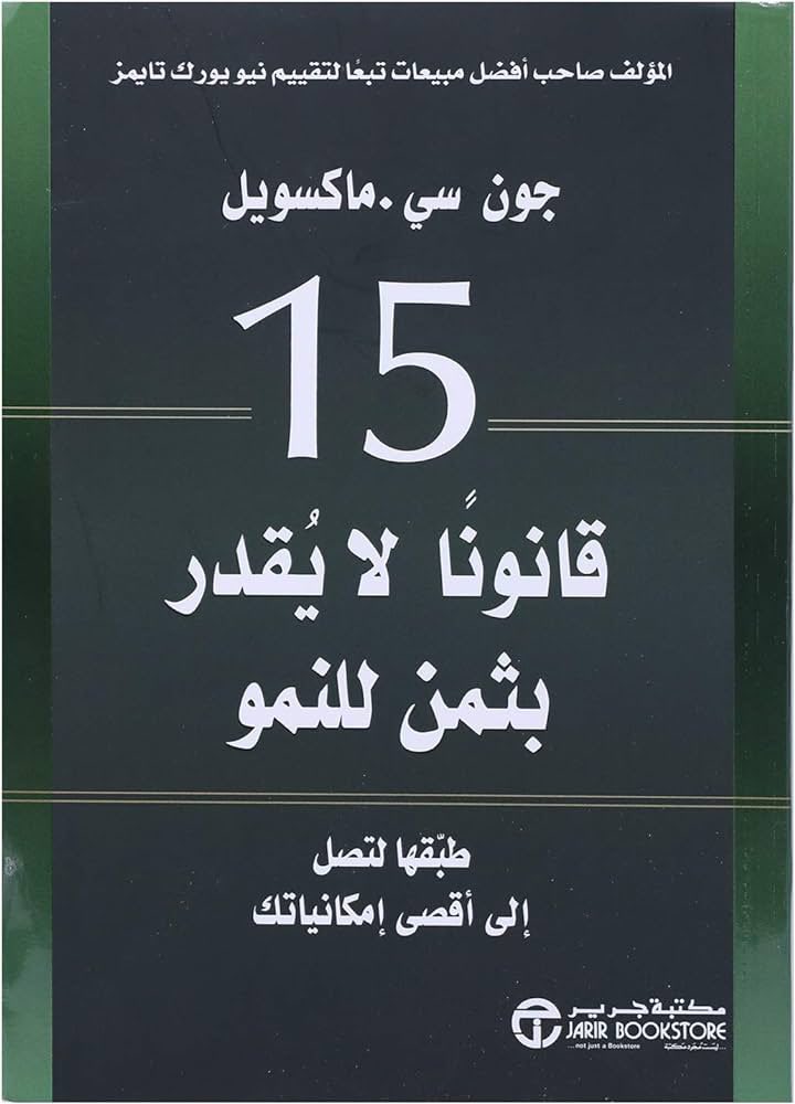 walibaq's tweet photo. @omat__iqra اعتبر الكتاب من ا��ضل ما كتب في النمو الشخصي بلا منازع حقيقاً https://t.co/Tfbq0WjrcZ
