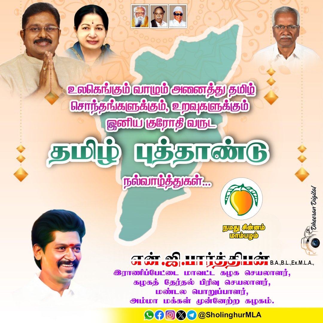 SholinghurMLA's tweet photo. https://t.co/ISpZQVGhYw