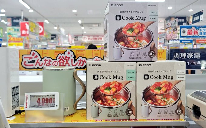 bic_abeno's tweet photo. ELECOMの #マグカップ型電気なべ【#CookMug】がオススメ✨
材料を入れてスイッチを押すだけで、あつあつのスープやおみそ汁を手軽に作れるマグカップ型電気なべやで~😋🐙
雑炊やミニラーメン、おでんの温め直しにも❗️
職場でも手軽に温かい飲み物が作れるで~🥰🐙
https://t.co/m86mQlE1iQ https://t.co/u1ZgJKBFFX