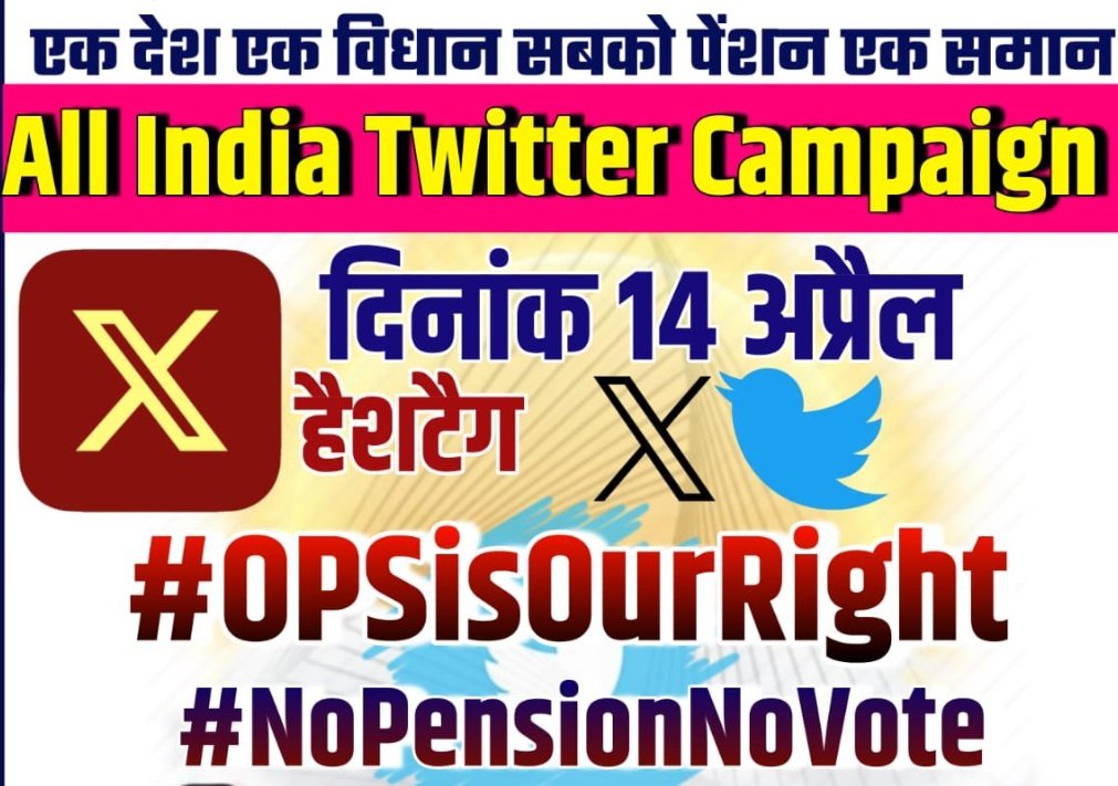 RLD_OPS's tweet photo. मैं भी इस देश का मतदाता हूं लेकिन कुछेक पार्टियों को छोड़कर मेरा मुद्दा #पुरानी_पेंशन राजनीतिक दलों  के घोषणा पत्र से नदारद है।
मेरे जैसे लाखों कर्मचारी और उनका परिवार यह चाहते हैं कि उनका मुद्दा आपके घोषणापत्र में रहे
#OPSisOurRight 
#NoPensionNoVote
#OPS 
@INCIndia @ajitanjum https://t.co/lNtkPKKn7F