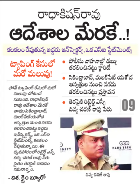 గత పదేళ్లలో (ముక్యంగా కరోనా సమయంలో ) ... 

కెసిఆర్ బినామీ సంస్థ యశోద హాస్పిటల్స్ .... 

పేద &amp; మధ్య తరగతి వర్గాల రక్తం పిండి  వందల కోట్లు అడ్డంగా దోచుకున్నారు. 

ఆ దోచుకున్న సొమ్ముని BRS పార్టీ ఎన్నికల ఖర్చుల కోసం వాడారు .... ఈ 👇 వార్త చదివితే స్పష్టం అవ్వుతుంది !