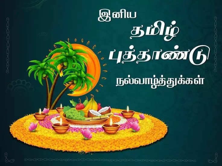 Wishing u all another super positive and #happytamilnewyear2024 to one and all. Let's forget the past and bring in the future with lots of love ,not hatred. Lots of happiness,not sadness. And more happy moments with our beloved ones. Happy to hav celebrated the day with my