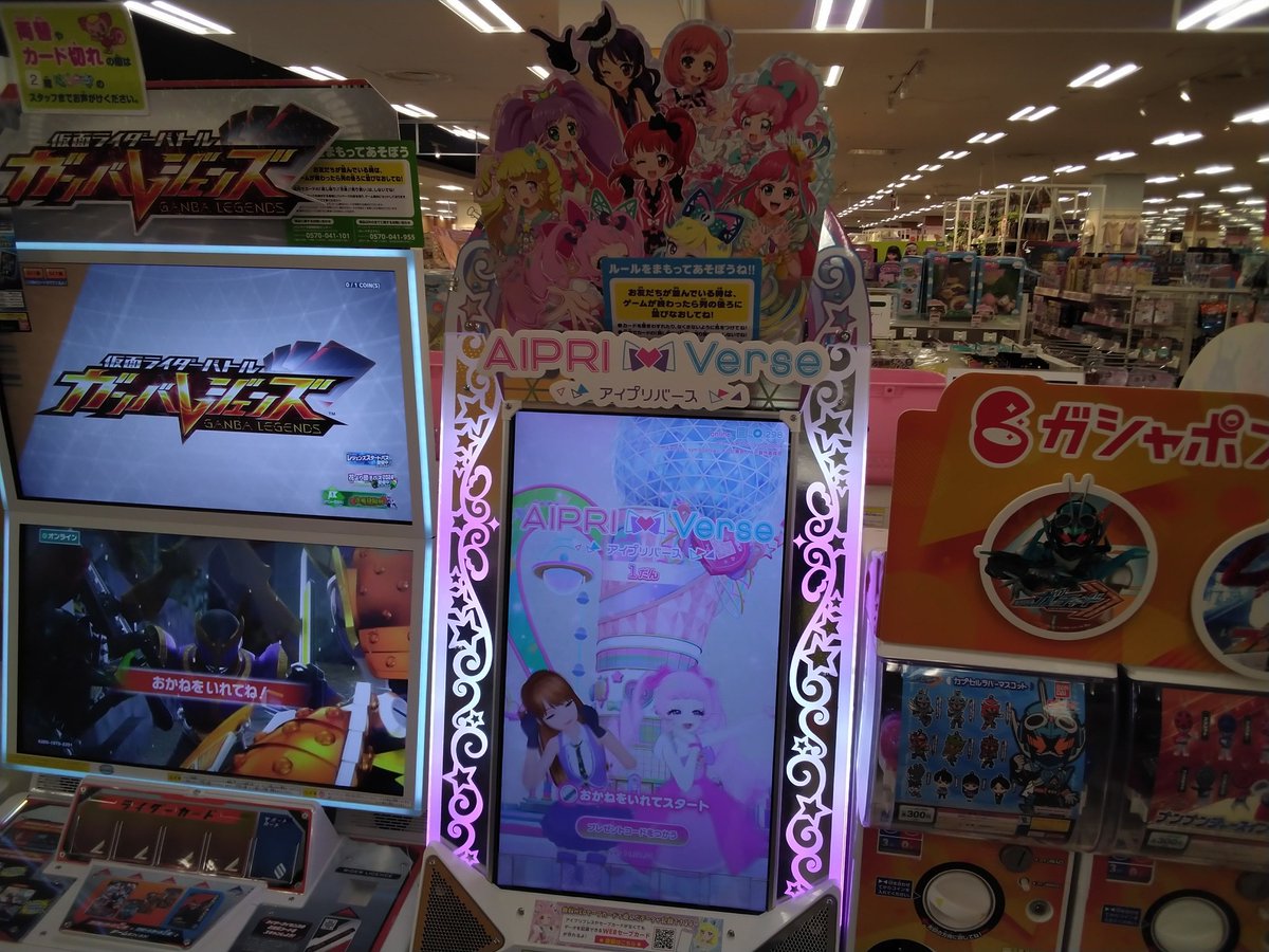 今日、モーリーファンタジーイオン札幌平岡店に行ったらひみつの