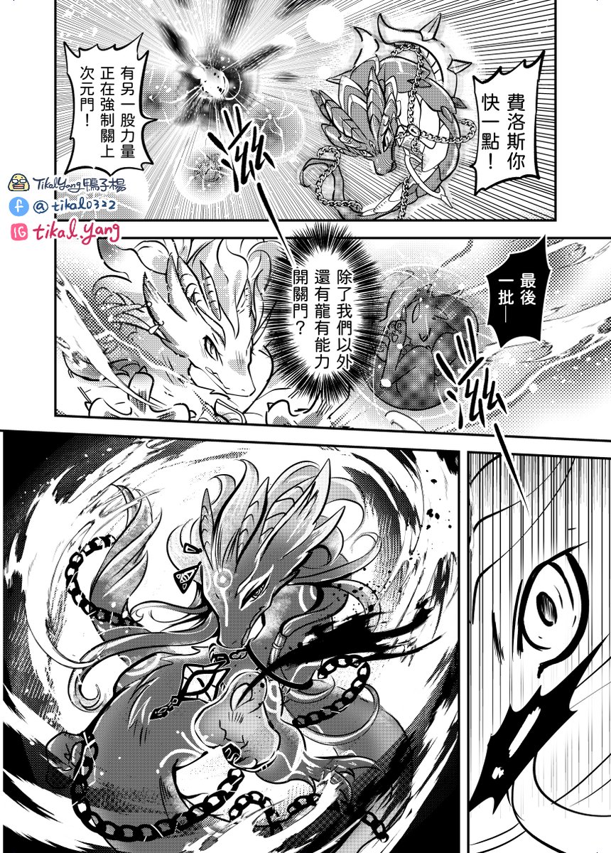 tikalyangfc's tweet photo. #dvc #fanart #dragonvilliagecollection #feros #dianu
就想畫災費嘛( https://t.co/dO4zb9MuBs