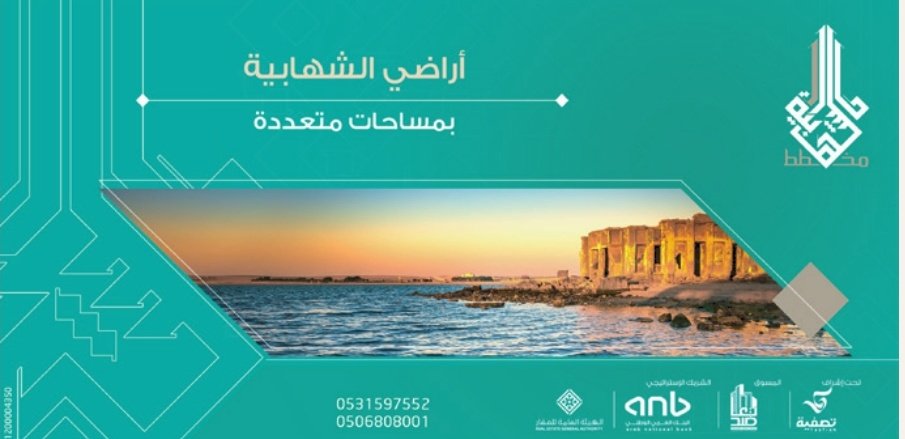 للأطلاع على اليه البيع المباشر 
taadhudsa.com/leg05.jpeg
#تصفية
#تعاضد
#الشهابية