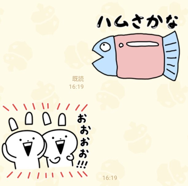 ずっとトレンドにいるハムさかな草😇 