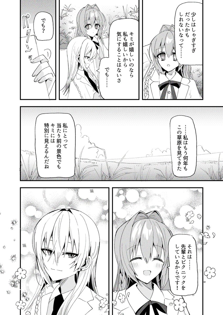 百合 