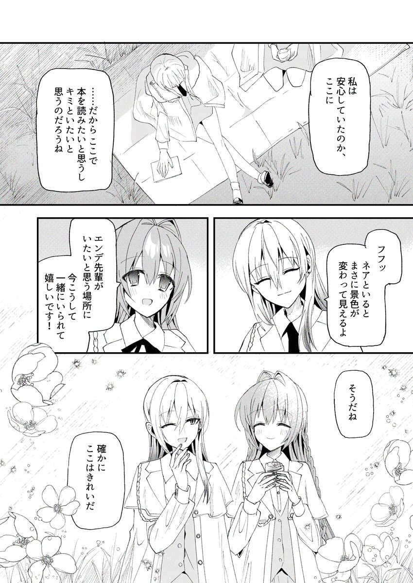 百合 