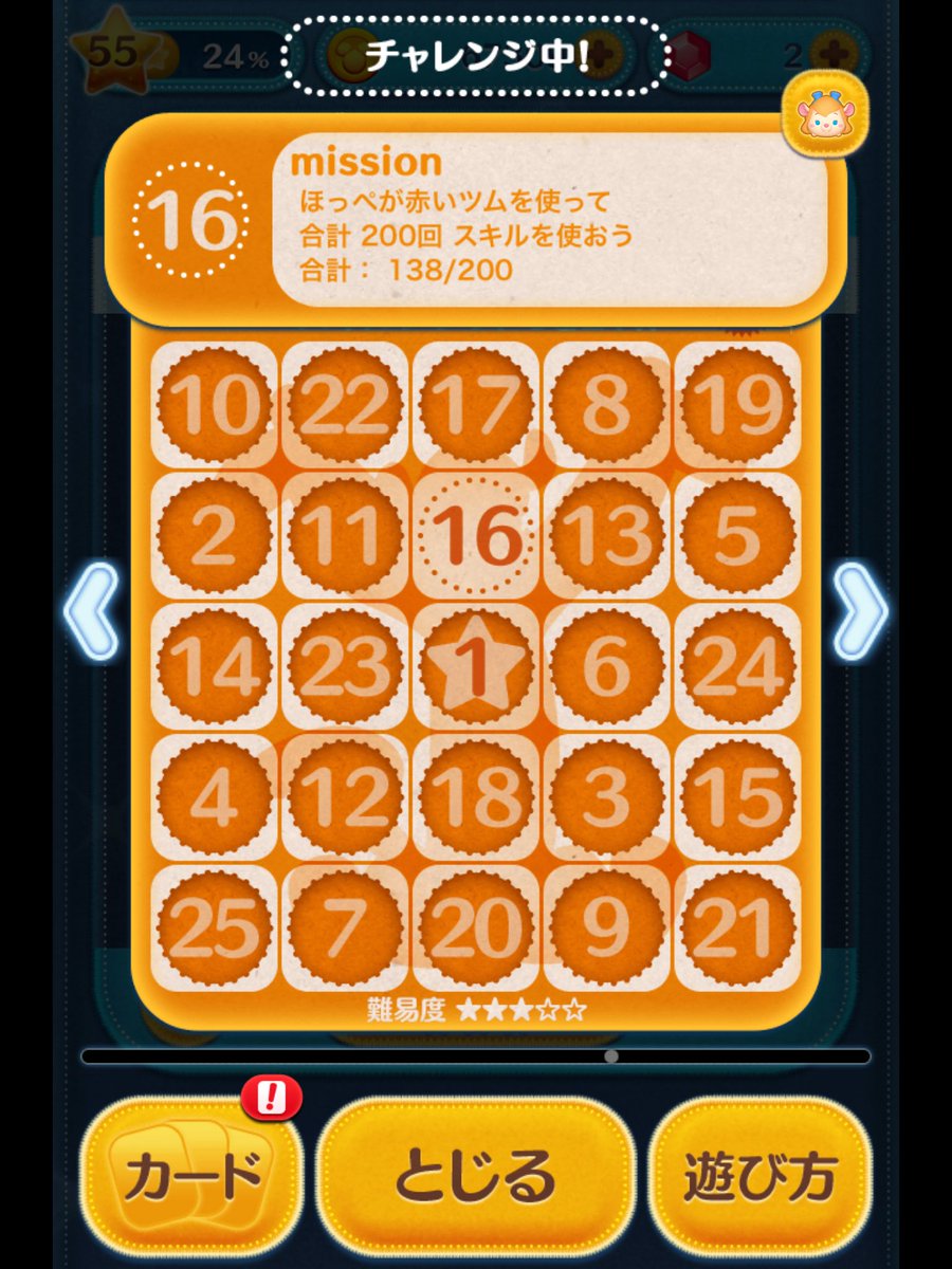 pyfun_pyfun's tweet image. ビンゴってちょっと気合い入れてやったらスキチケめっちゃ稼げるぅ！！
今日と昨日で3枚！
#つむつむ  #ツムツム　#ツイステ