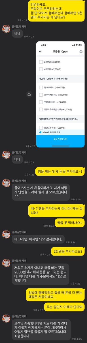 ...? 이 상황 나만 이해 안가는 건가...요....