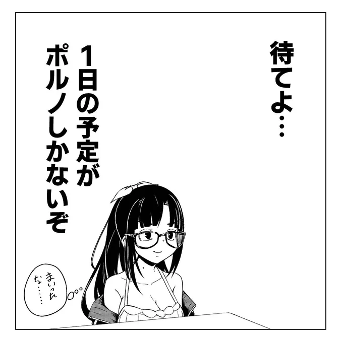 今日も1日 