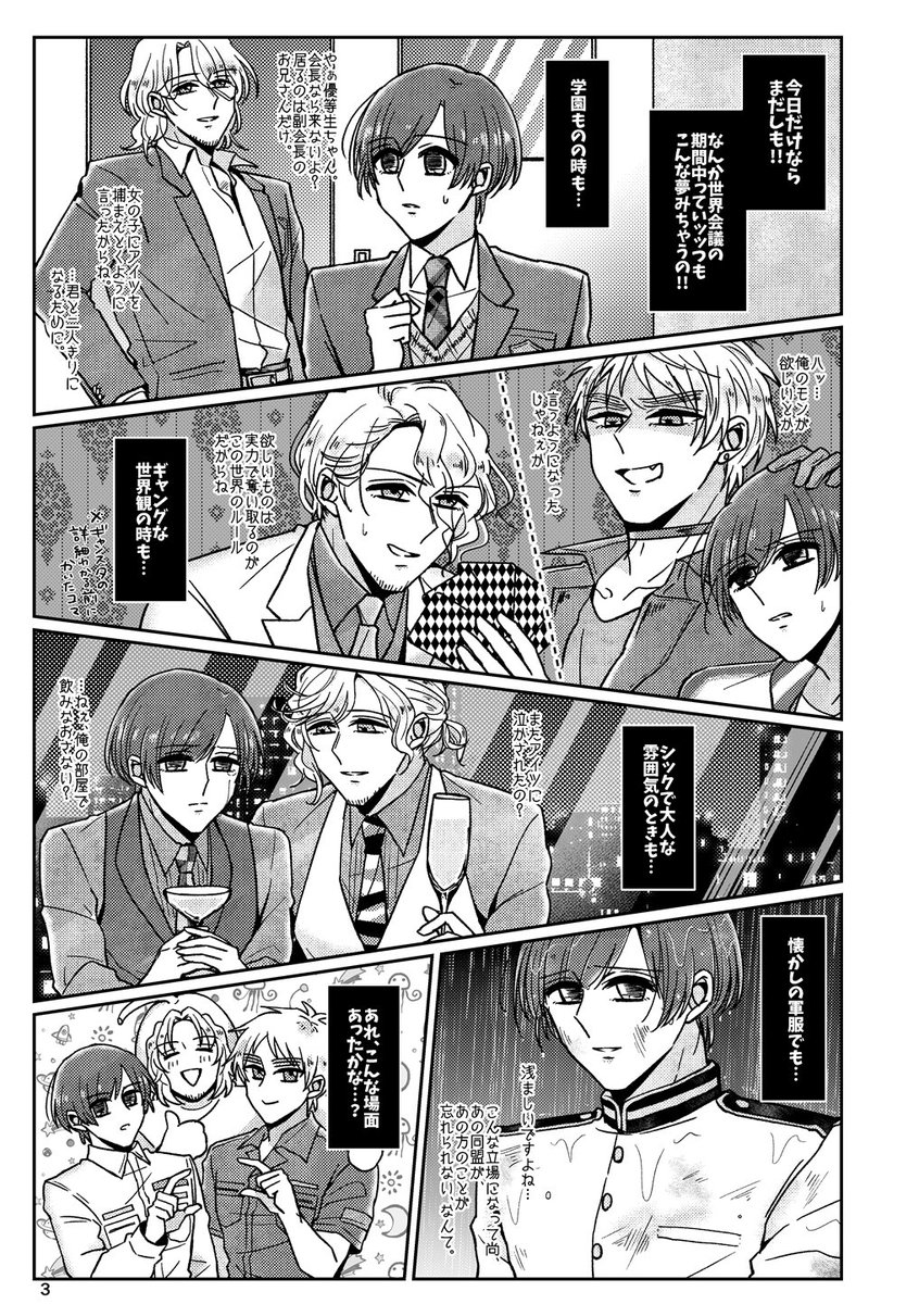 サンプルpost 2/3】 | ながくら さんのマンガ | ツイコミ(仮)